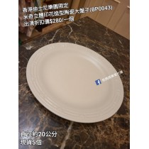 (出清) 香港迪士尼樂園限定 米奇 立體印花造型陶瓷大盤子 (BP0043)